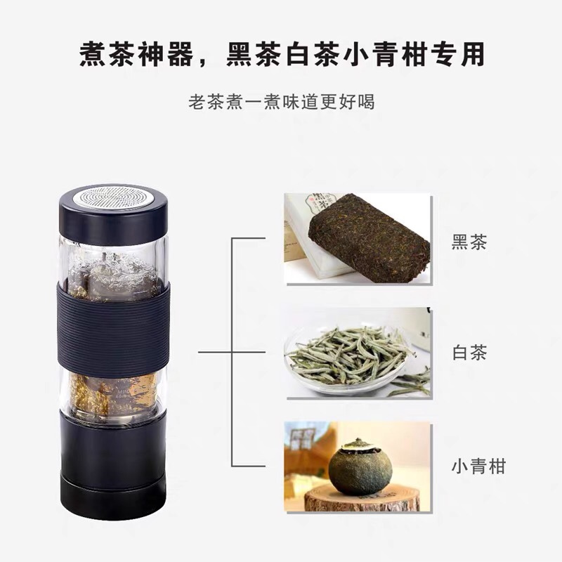韩爱家车载旅行电热煮茶杯 茶水分离泡茶杯 304不锈钢便携耐热玻璃 ZF