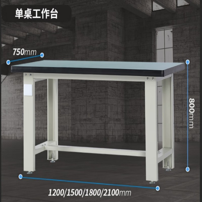 汇云星 防静电 桌面绿色工作台 1.5FJDGZT