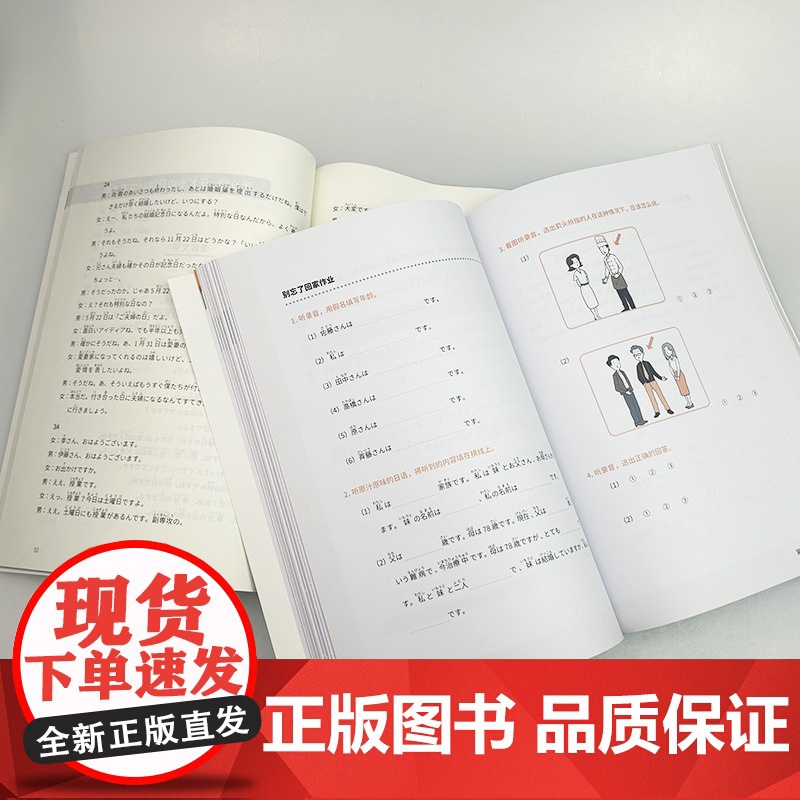 正版 外教社 2024新世纪高等学校日语专业本科教程 日语听解教程1 第二版 附录音文字与参考答案及PPT课件 尹松编高清大图