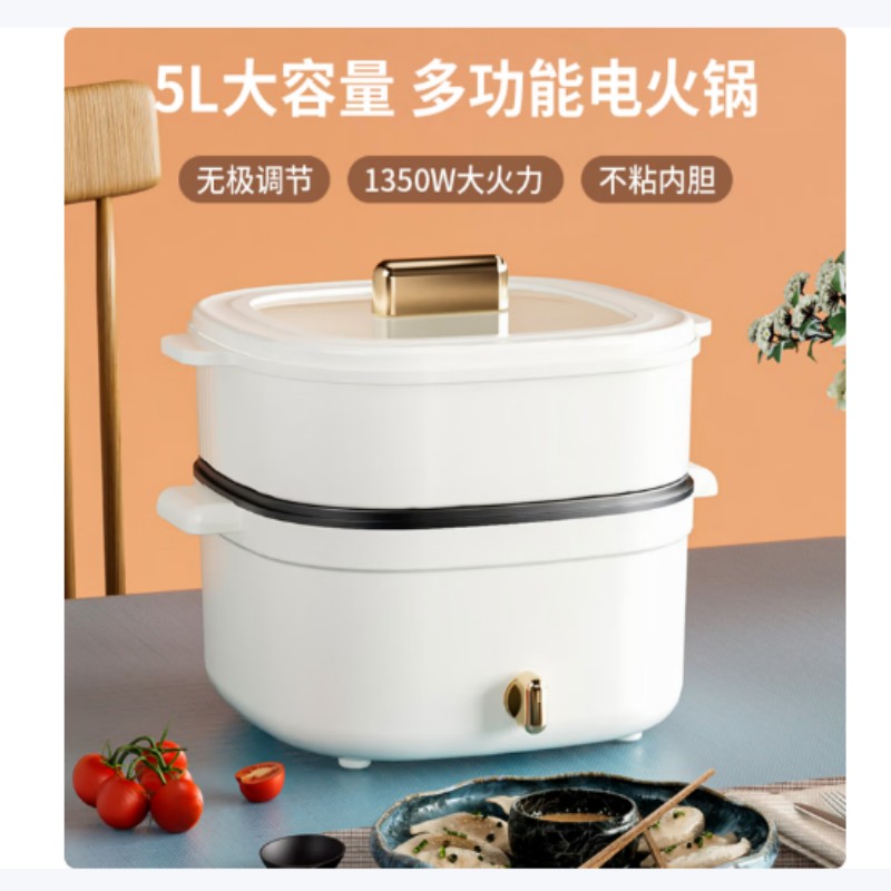 英麦斯厨具电火锅Y2410DHG 5升大容量1350W机械控温铝合金不粘内锅省电耐用易清洗