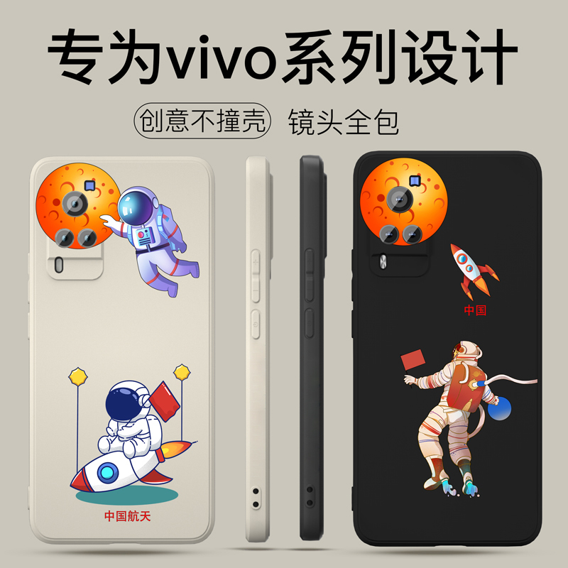 魔画(MOHUA)vivox60pro+手机壳x50套x30pro新款x27男生曲面屏防摔全包边创意个性网红女硅胶卡通潮