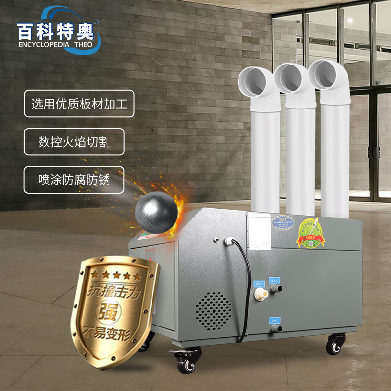 百科特奥加湿器超声波TaW-360Z高清大图