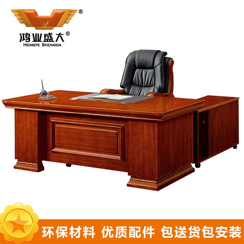 鸿业盛大(HONG YE SHENG DA)FSD-2024高密度板贴实木皮宽大副柜班台办公桌