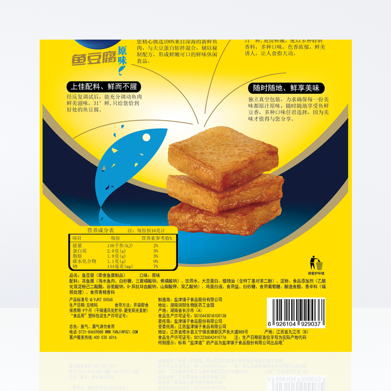 盐津铺子鱼豆腐(原味)85g高清大图