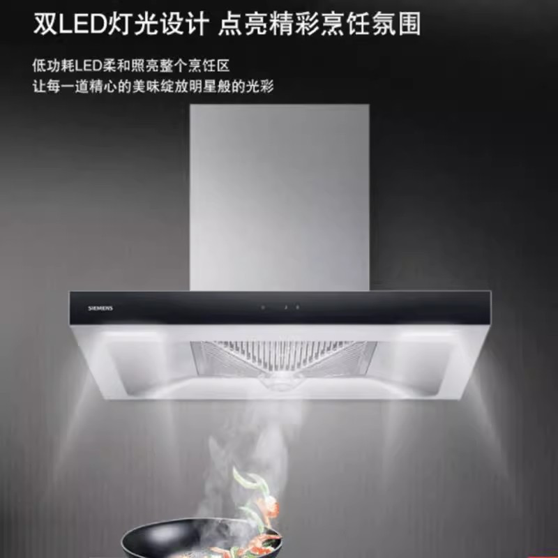 西门子(SIEMENS)大吸力欧式 LC46AA95EW 平罩型欧式吸油烟机蒸饭柜高清大图
