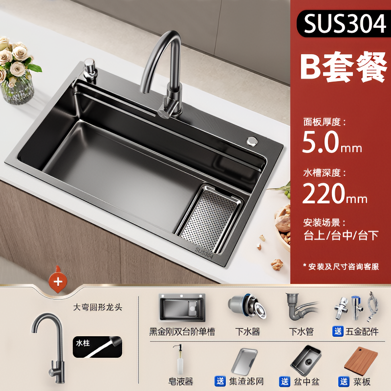 邦云厨房水槽集渣洗菜盆大单槽 75x45cm 枪灰304集渣槽【大弯龙头+皂液器】