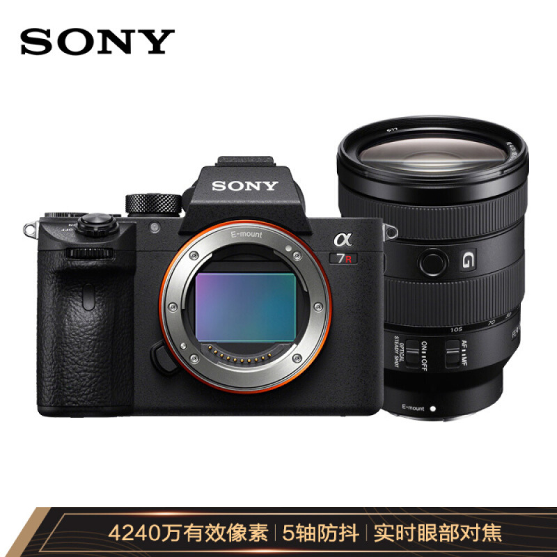 索尼(SONY)Alpha 7R III全画幅微单数码相机 SEL24105G镜头套装