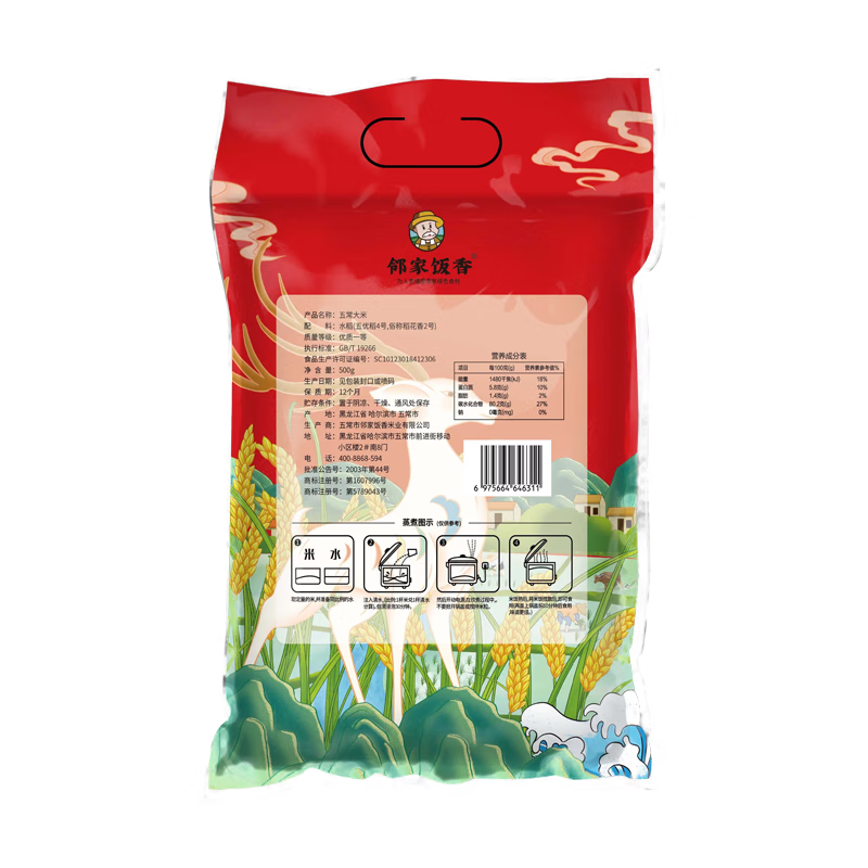邻家饭香LJFX19-W 二级产区五常大米稻花香2号 500g/袋高清大图