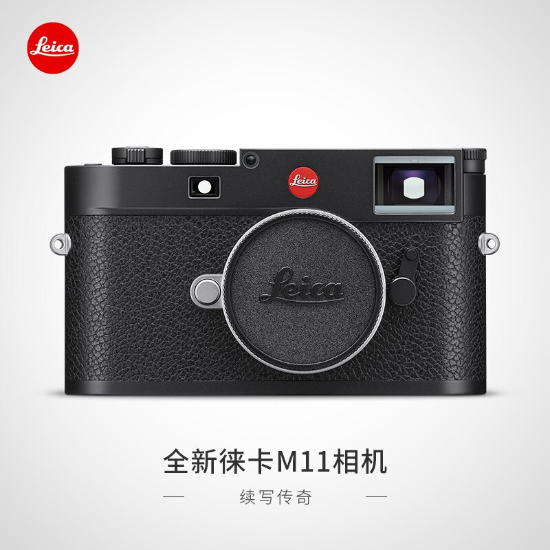 徕卡（ leica）m11 m10升级款 全微单反