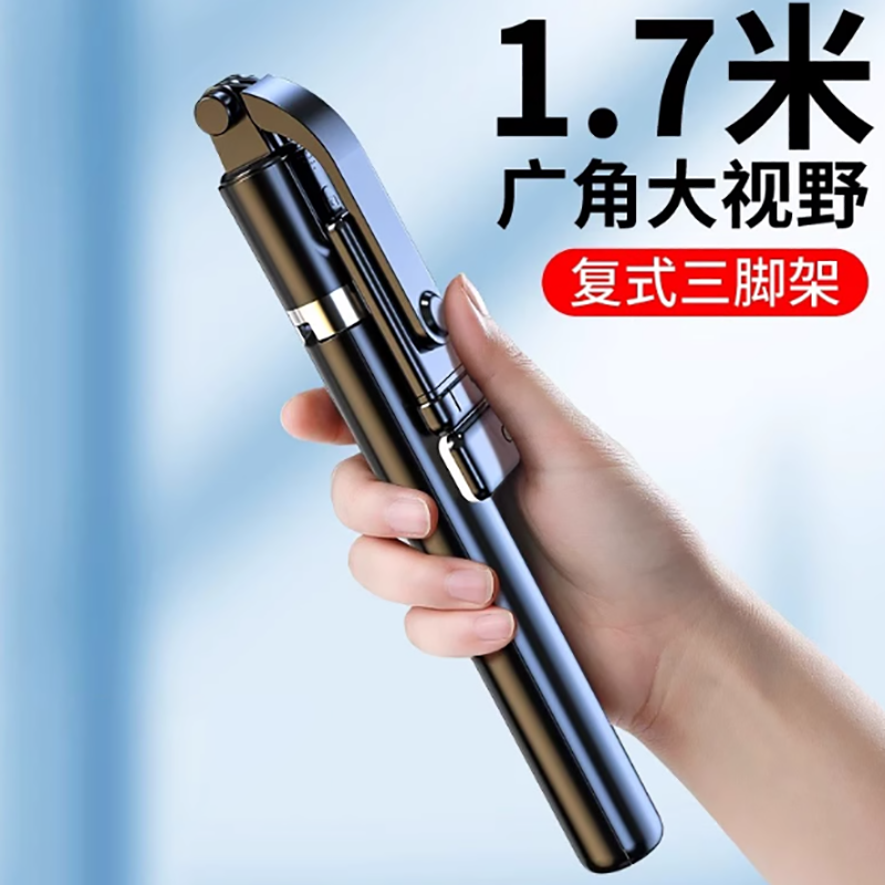 通用三脚架加长1.7米vlog拍摄神器360度旋转手机直播蓝牙支架 黑色