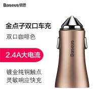 倍思车载充电器 智能车充 双USB 国产 一拖二点烟器车用充电器 12W2.4A一分二带USB车载配件 CCALL-DZ