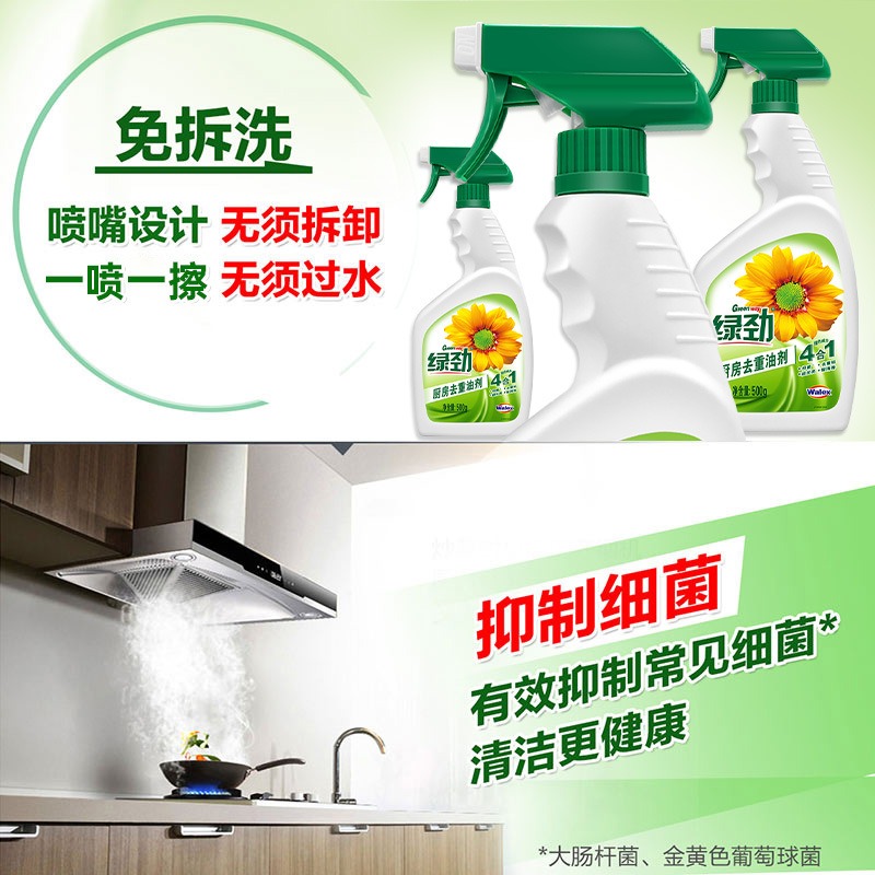 威露士绿劲厨房油污清洁剂瓶装油污净厨房强力快速去重油污渍 500瓶装+500g瓶补高清大图