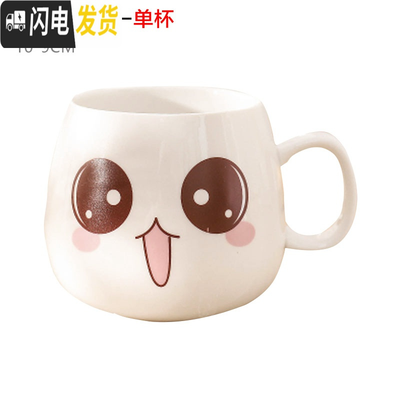 三维工匠卡通可爱杯子陶瓷带盖子勺子马克杯咖啡牛奶杯情侣水杯创意女学生 单杯喜