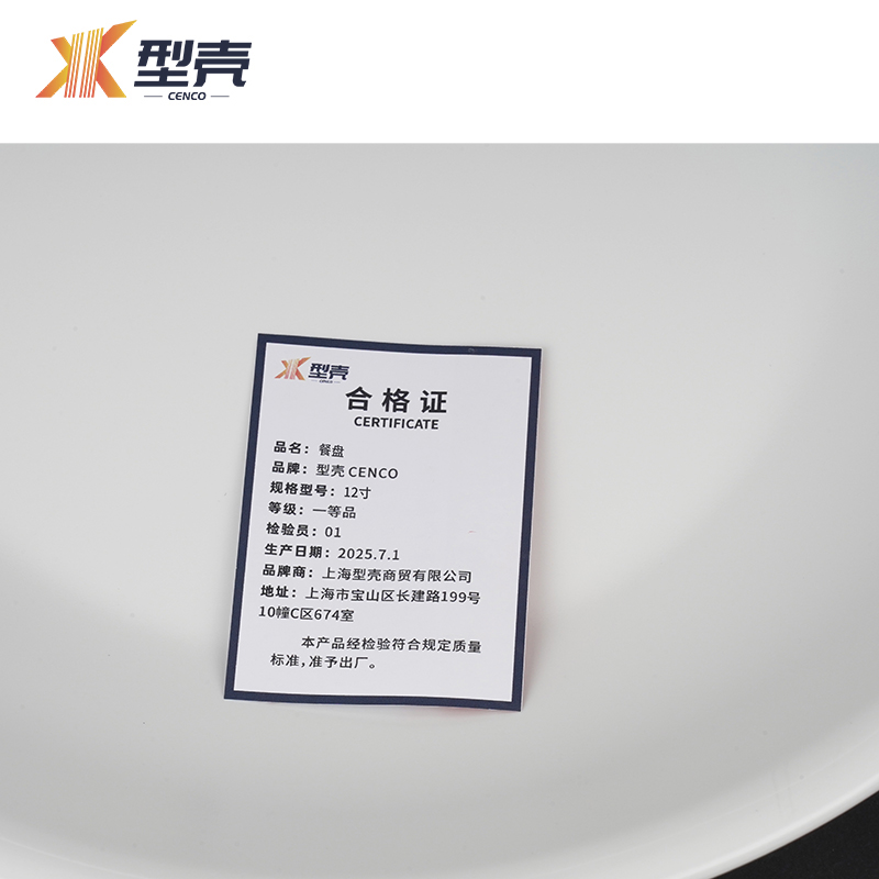 型壳 餐盘 12寸 个高清大图