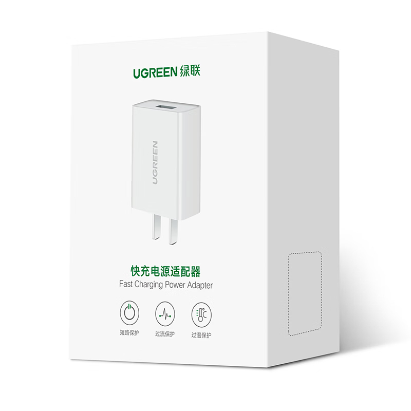 绿联(UGREEN)适用小米18W充电头器苹果安卓QC3.0快充USB插座头通用红米荣耀华为vivo/iPhone