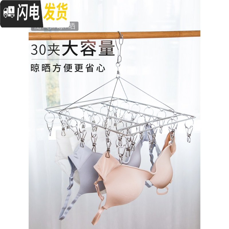 三维工匠不锈钢衣架多夹子家用内衣晾衣架晒袜子衣服功能夹圆形圆盘晾晒架 方形20夹2个装(生锈包退,送备用夹) 2个高清大图