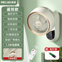 美菱壁挂循环扇MPF-DZ2690(白色遥控+免钉胶)-D-ZY