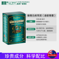 澳洲原装进口TopLife特维康维骨力氨基葡萄糖氨糖软骨素关节灵片保护关节维持软骨健康