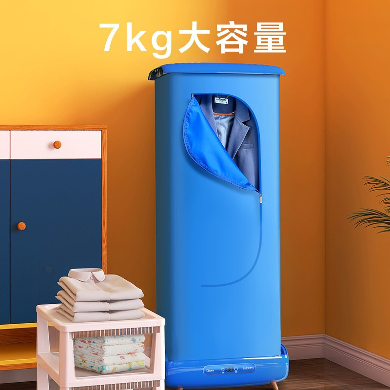 美的(Midea)干衣机家用 衣服烘干机定时小型 折叠婴儿衣物暖风烘衣机衣柜 消毒除菌 MHJ60-01L