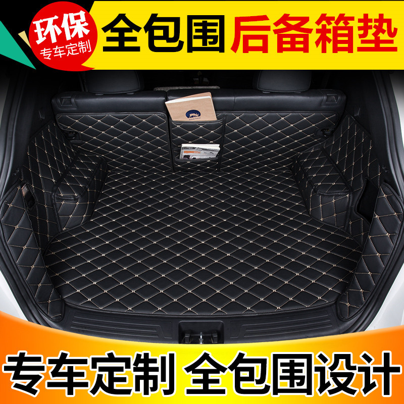 2018款新奥迪Q5 Q7 Q3全包围后备箱垫A4L A6L A3两三厢专用尾箱垫