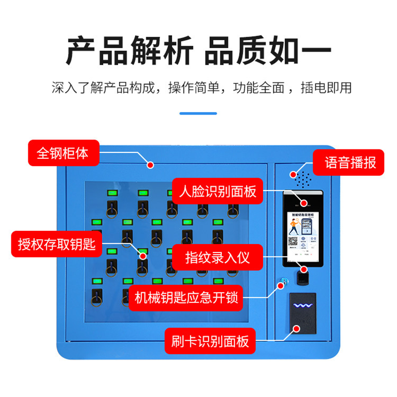 友鑫邦 智能钥匙柜 10位 台高清大图