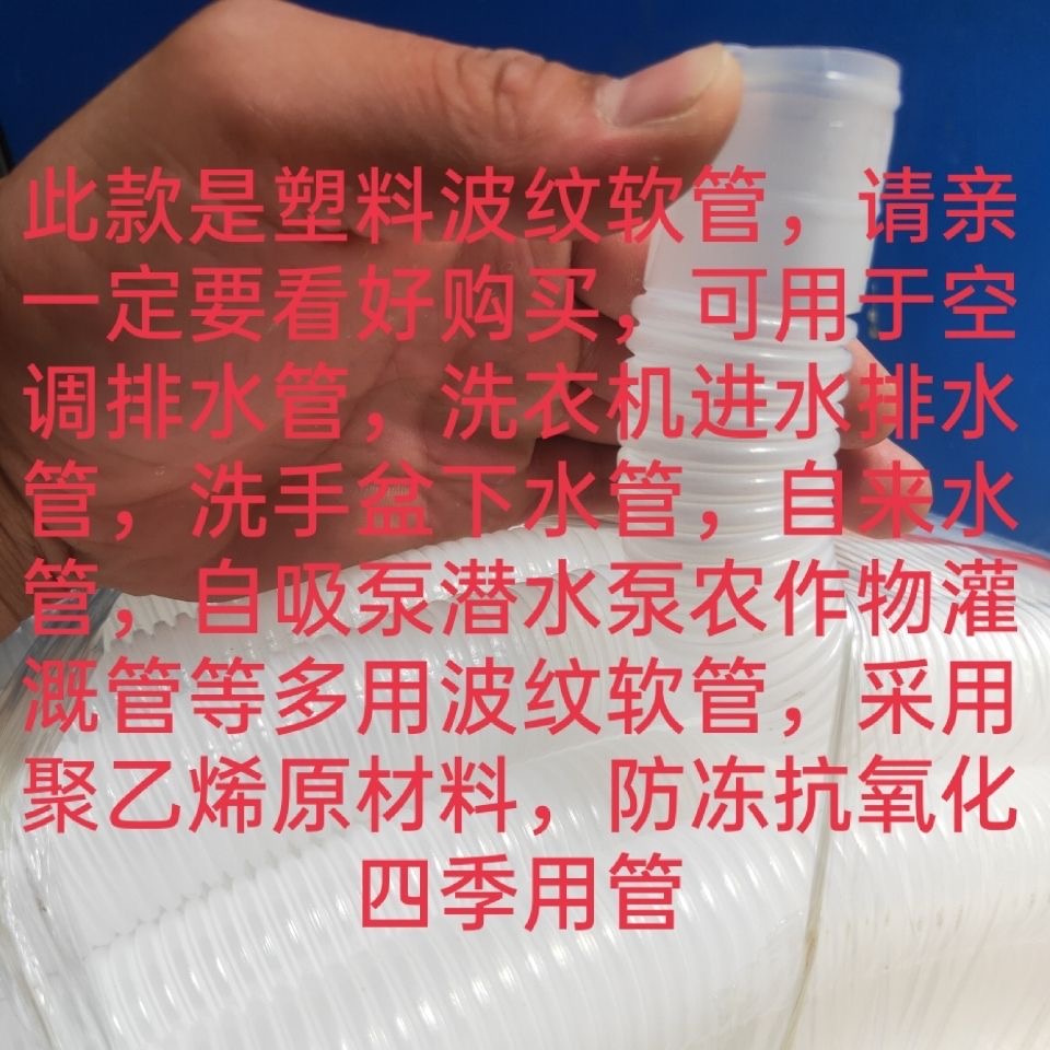 加厚洗衣机管空调管排水管25mm50米高清大图
