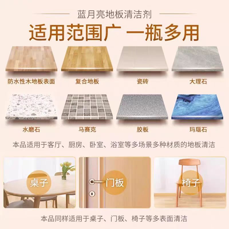 蓝月亮地面清洁剂600g1高清大图