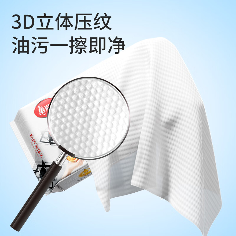 美丽雅 厨房湿巾50抽 抗菌不掉毛 自带清洁剂 去油污一次性懒人抹布 91498