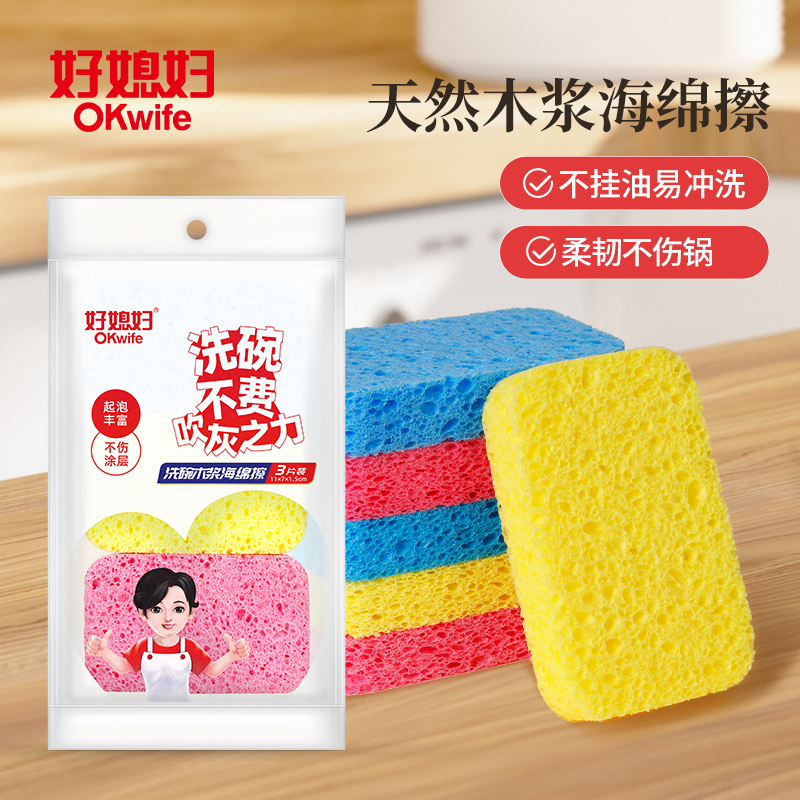 好媳妇洗碗木浆海绵擦3片装AGW-6347A-48
