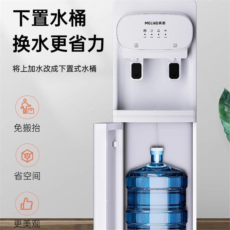 美菱(MELING)饮水机家用下置水桶立式小型制冷制热全自动智能办公室_天青蓝L132旋钮取水_冰温热