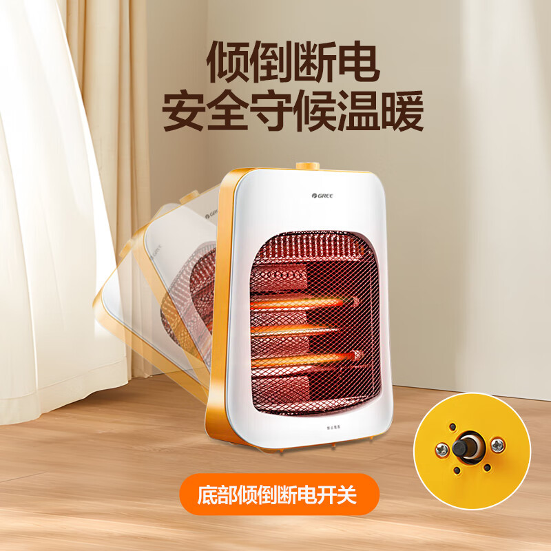 格力(GREE)家用办公远红外石英管加热防烫节能电暖器 活力橙NST-X608和NST-8 随机发高清大图