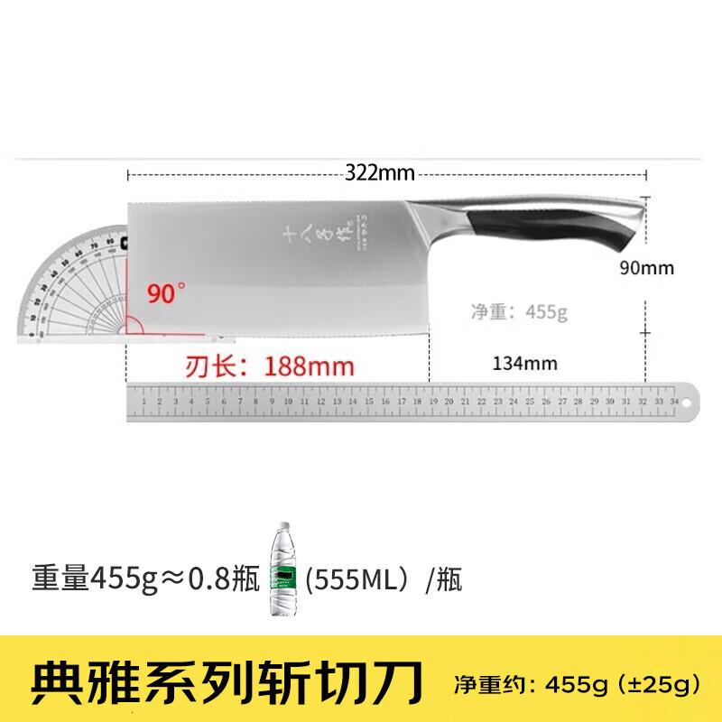 十八子作复合钢刀具家用菜刀典雅斩切刀SL1608-AB