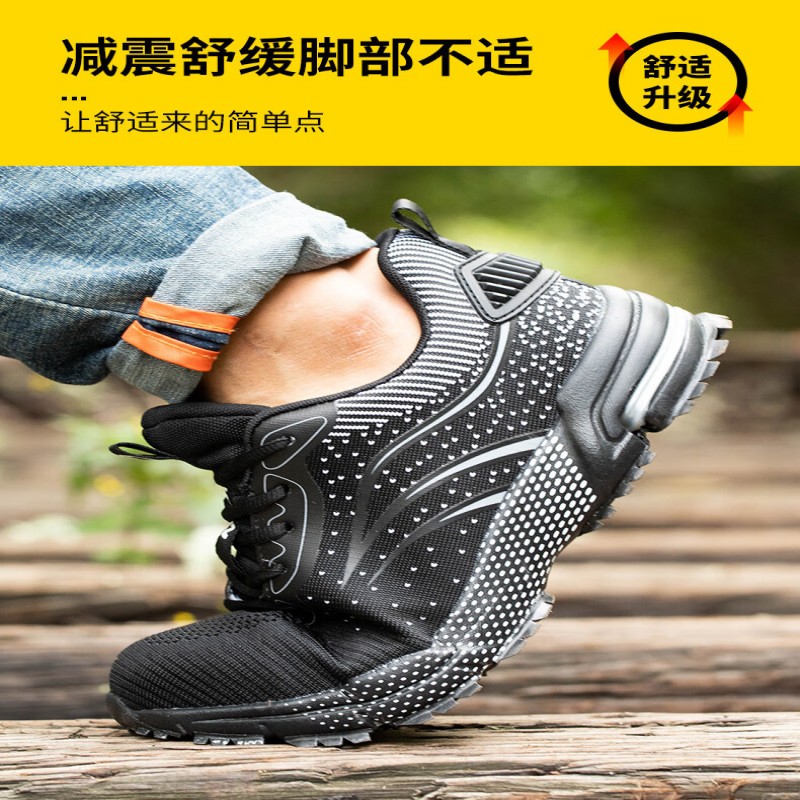 铭辰黑飞织透气防砸防穿刺耐磨耐安全鞋HD-727高清大图