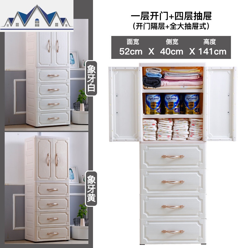 60cm双开儿童收纳柜子加厚塑料简易衣柜抽屉式宝宝整理柜储物柜 三维工匠 5层（开门+全大抽）隔层式52面宽象牙黄