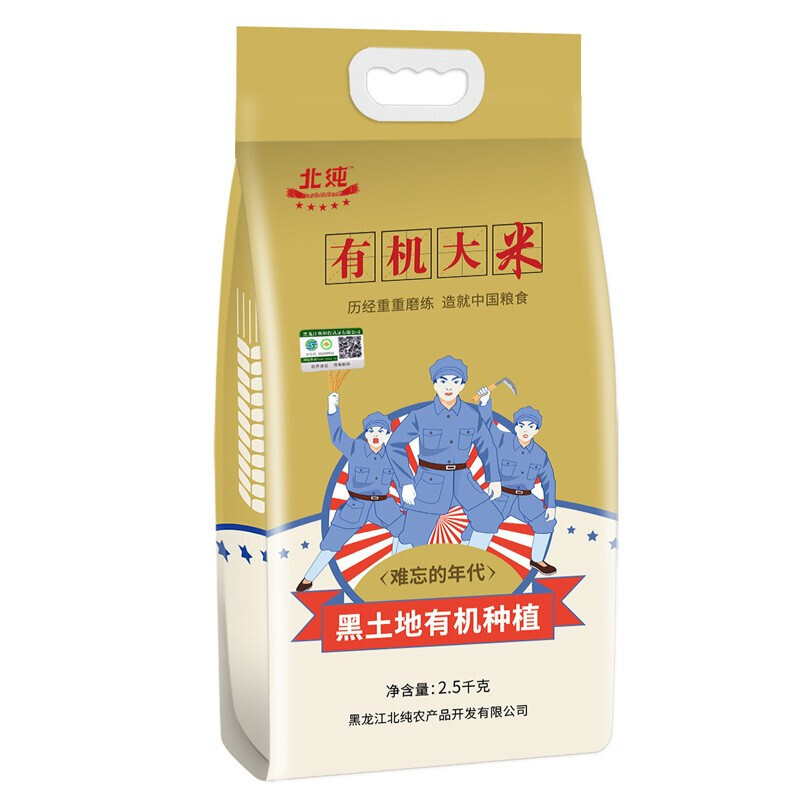 北纯 牡丹江 有机大米2.5kg 抗联高清大图
