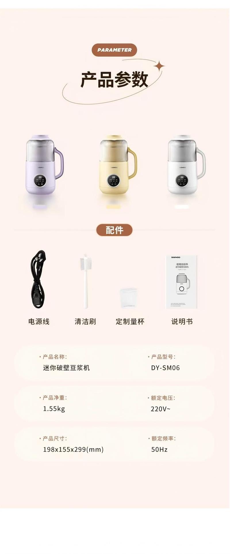 大宇(DAEWOO) 破壁机 0.6L 流云白(无养生壶)迷你豆浆机全自动多功能加热料理机 榨汁机辅食机养生壶小型2人高清大图
