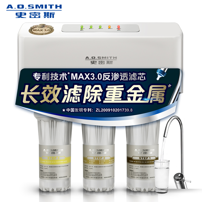 AO史密斯(A.O.Smith)厨下式家用直饮净水器DR400-C5 1.3升大流量 RO膜3年 净水机