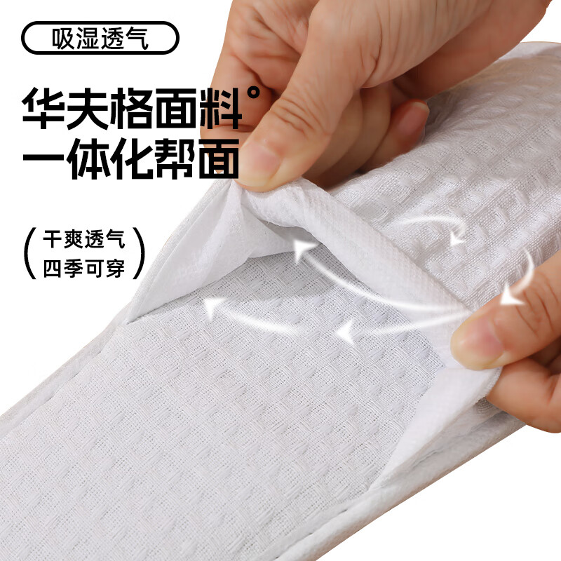 四万公里 一次性拖鞋 SW9529 华夫格10双高清大图