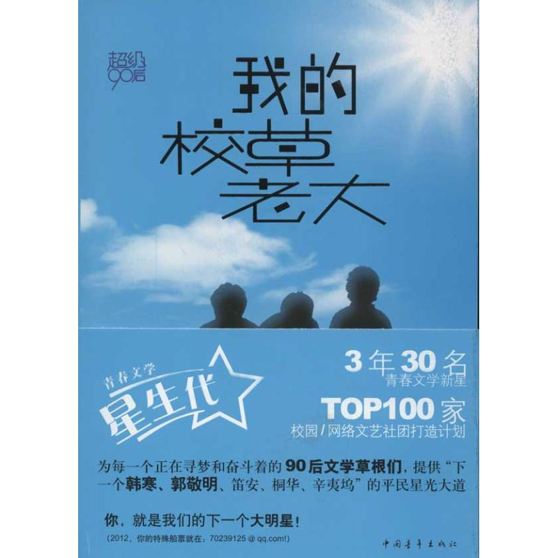 【M】我的校草老大-9787515307329