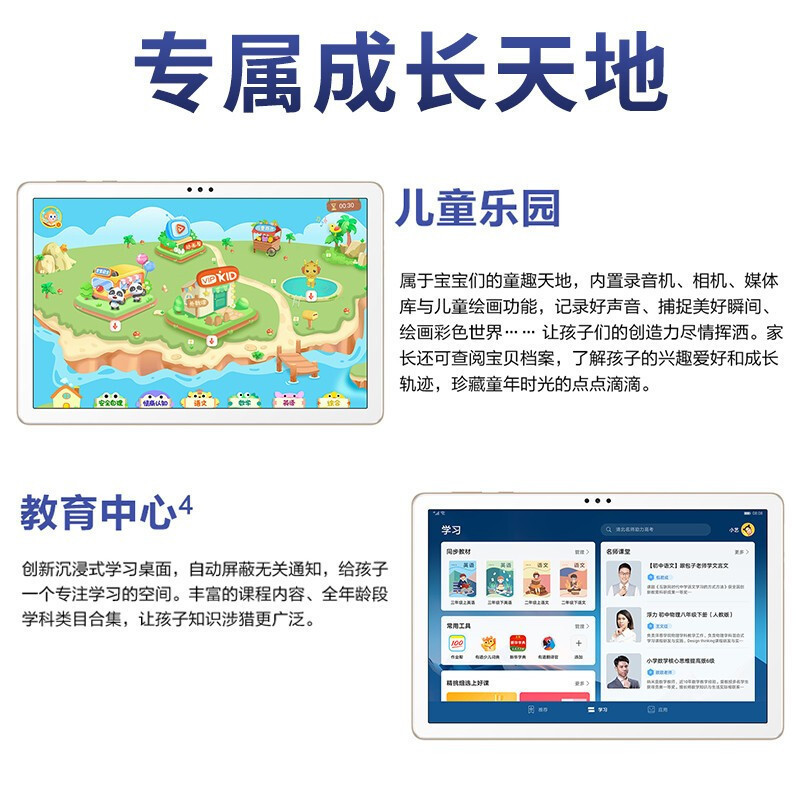 华为畅享平板 2 教学/娱乐/视屏/游戏/护眼平板二合一 平板电脑10.1英寸 4+64GB 深海蓝 WIFI版