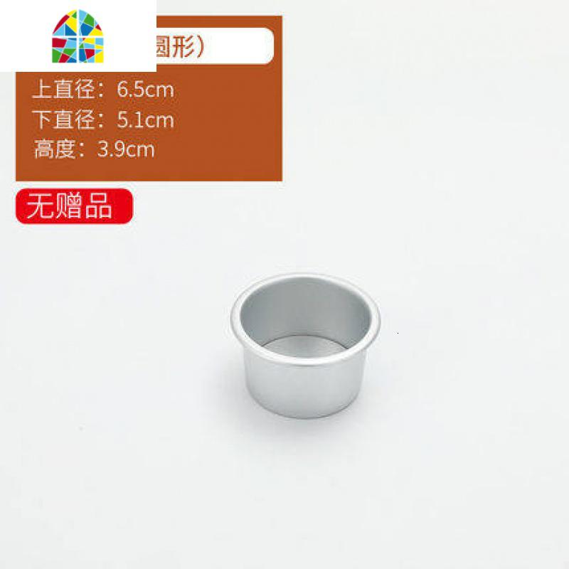 戚风蛋糕模具6寸8寸10寸圆形活底蛋糕模烘培套装烤箱家用烘焙工具 FENGHOU 加厚铝制阳极活底2寸(无赠品)高清大图
