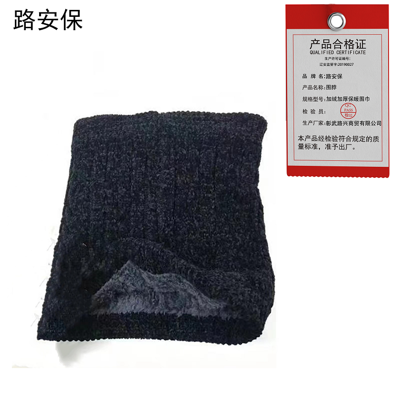 路安保围脖加绒加厚保暖围巾 个
