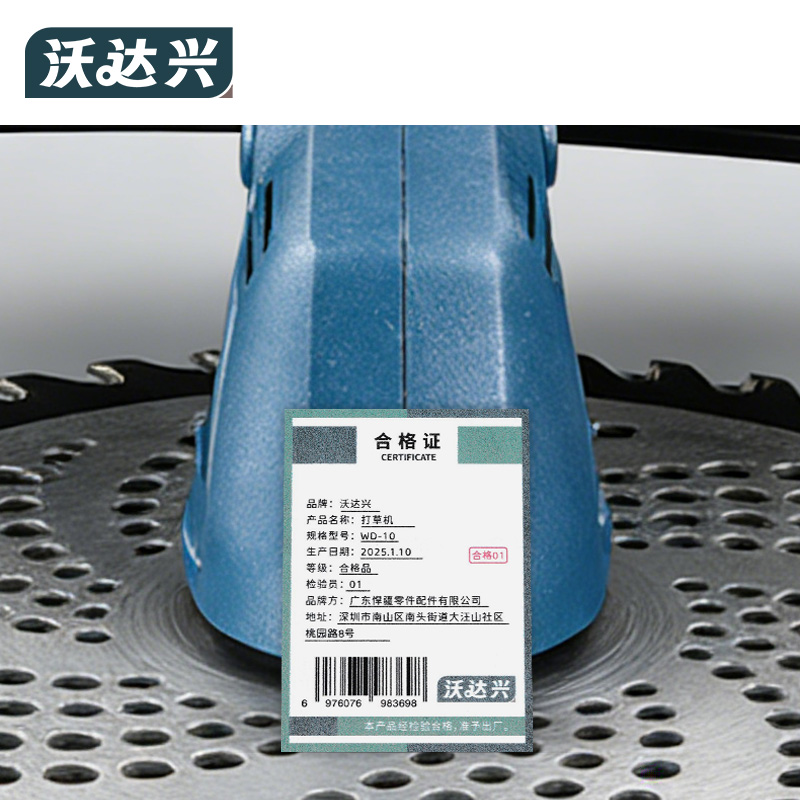 沃达兴 打草机 WD-10 台高清大图