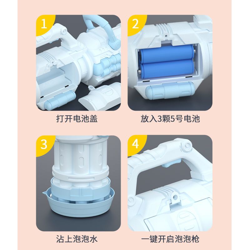 乐加酷 儿童加特林泡泡枪玩具网红同款全自动泡泡机儿童吹泡泡玩具泡泡水