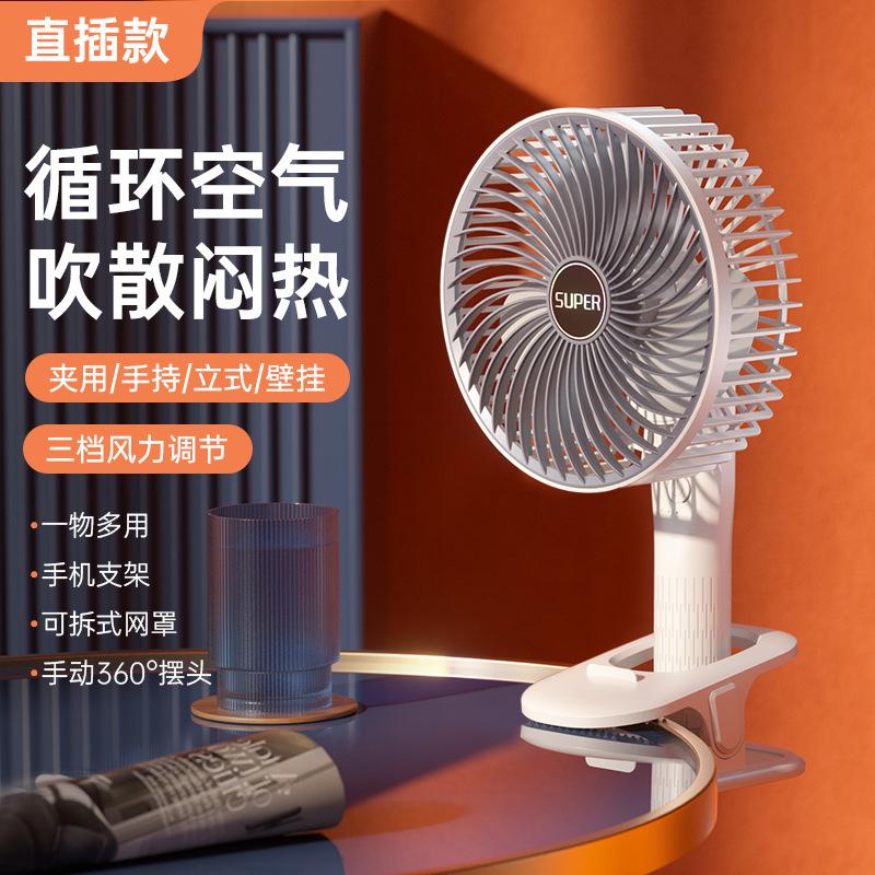 桌面小风扇USB插电款电风扇电扇台扇办公宿舍学生户外大风力折叠 白色USB插电款