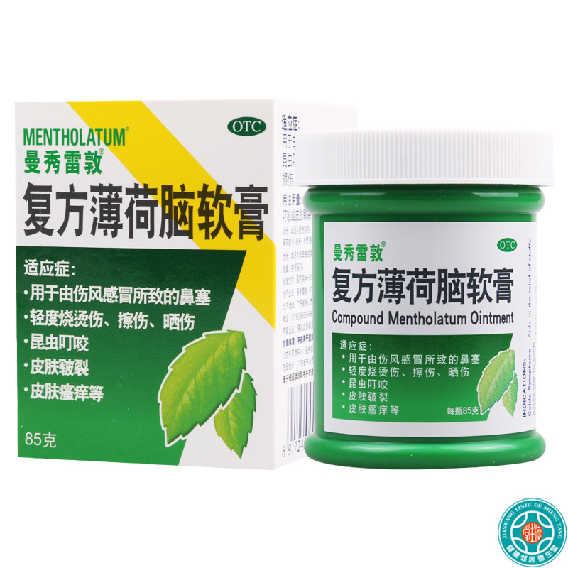 曼秀雷敦薄荷脑软膏85g皮肤皲裂轻度烧烫伤擦伤晒伤昆虫叮咬