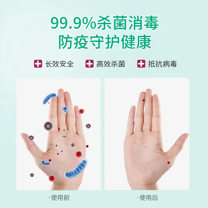 75%酒精消毒喷雾便携装杀菌消毒乙醇消毒液