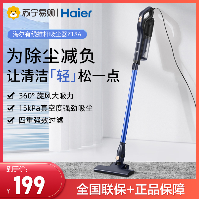 海尔(Haier)吸尘器HZ-Z18A蓝色高清大图