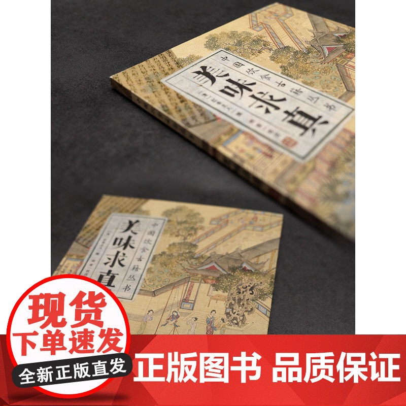 xj41.6科技-美味求真中国饮食古籍丛书美味求真粤菜饮食文化饮食文化研究者菜谱清代清红杏主人古籍整理百科全书文化书籍轻高清大图