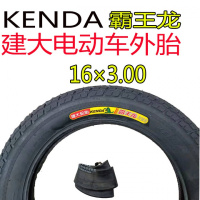 适用建大轮胎16×3.00/2.50/2.125/14×2.50/2.125电动车内外轮胎 建大14×2.5耐磨王内外胎